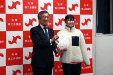 藤田会頭と望月さん