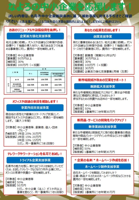 支援メニューパンフレット1
