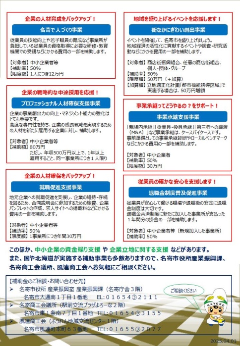 支援メニューパンフレット2