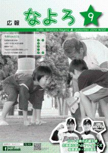 表紙の画像