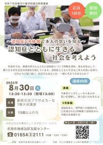 案内チラシ