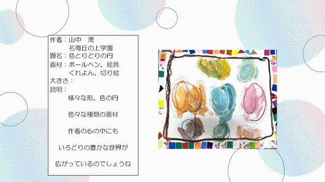 色とりどりの円