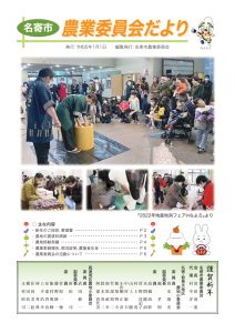 令和5年1月号