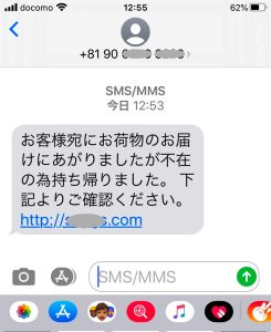 不在通知 画面