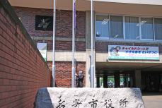 男鹿市の市旗を掲揚する橋本副市長