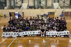 バスケットボールクリニックの集合写真