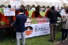 きびだんご販売