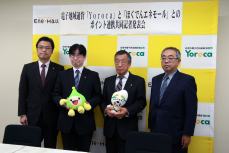 左から加藤市長、道中支社長、藤田会頭、風連商工会和田副会長