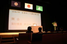 実行委員長開会挨拶