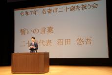 誓いの言葉
