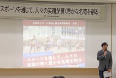 遠藤設立準備委員長