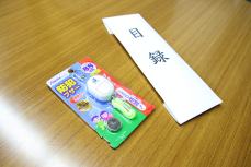 寄贈品と目録