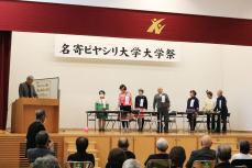 寸劇「ピヤシリ大学付属小学校」