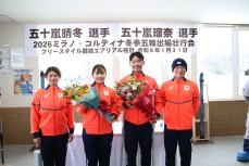 左から逸見氏・瑠奈選手・晴冬選手・綿貫氏