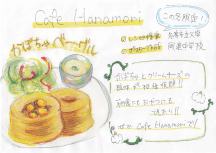 かぼちゃベーグルイラスト