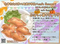 かぼちゃ揚げ餃子イラスト