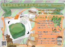 ほうれん草パウンドケーキイラスト