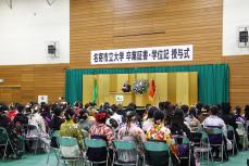 学長告辞