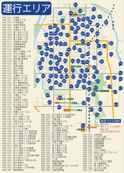 のるーと運行エリア