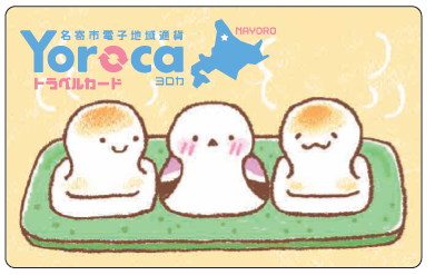 シマエナガのトラベル・ギフトカード