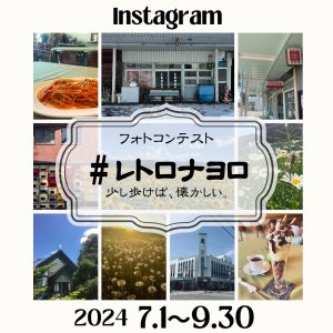 フォトコンテスト