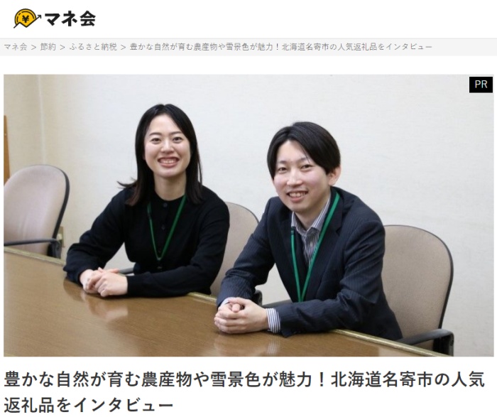 インタビューの様子