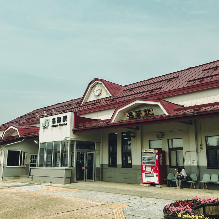 名寄駅