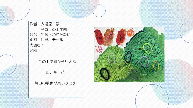 無題（わからない）