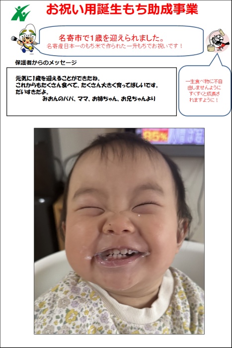 川島　実桜さん