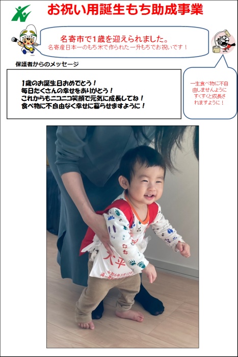 大平　雅久さん