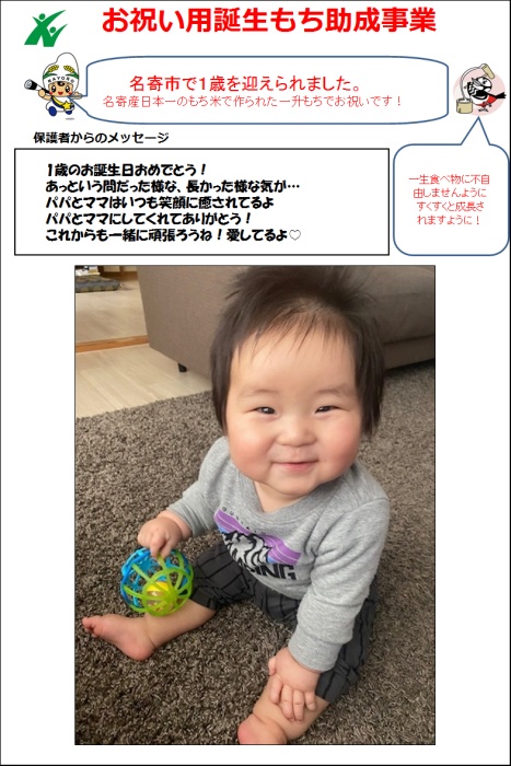 津野　斗哉さん