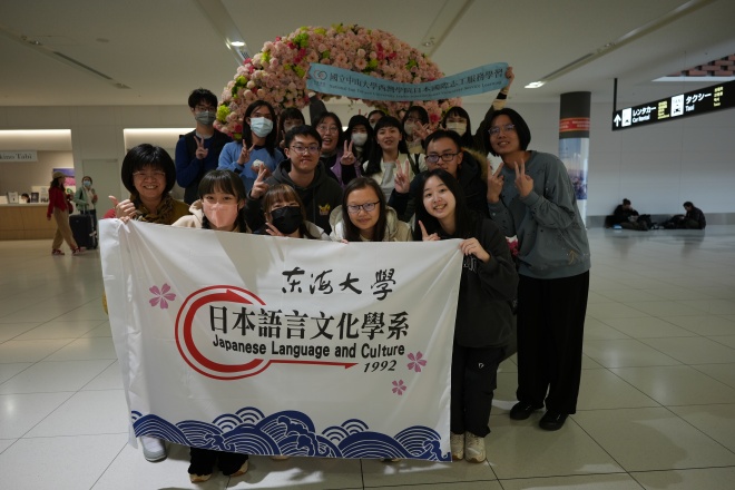 東海大学日本語学科