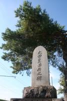 記念碑