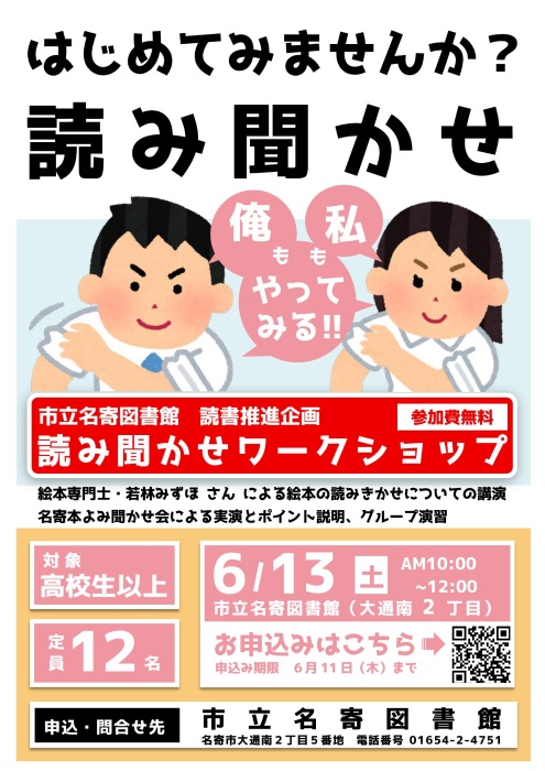 イベントポスター