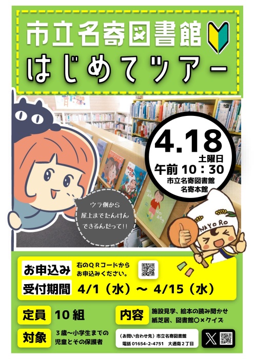 イベントポスター