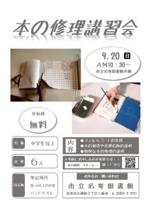 ポスター