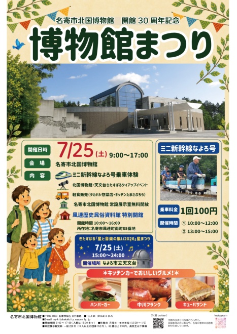 ポスター