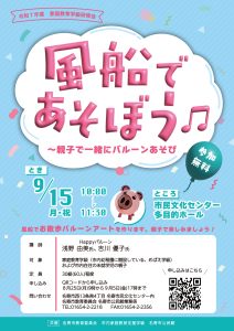 ポスター