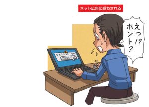 システムエラーのイラスト