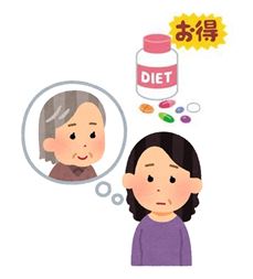 娘が心配 健康食品