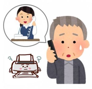 勧誘電話 壊れたプリンター