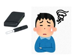 電子タバコ 困った男性