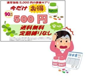 おトク!女性困った