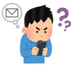 身に覚えのないメール
