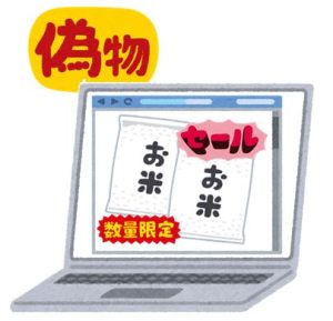 お米の通販