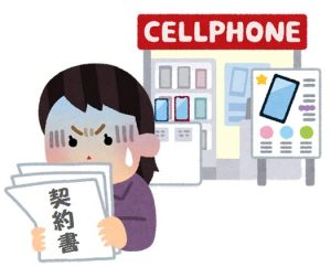 携帯電話ショップ