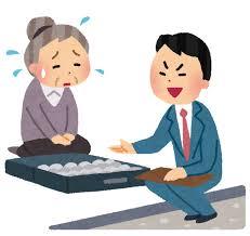 消費者のトラブル