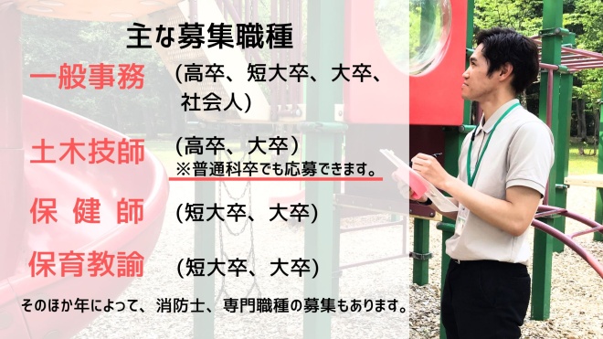 主な募集職種