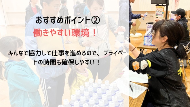 おすすめポイント2働きやすい環境