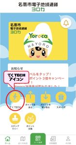 てくTECHアイコンのイメージ図